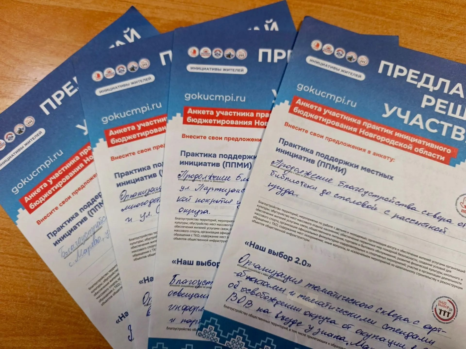Приём предложений для участия в программе инициативного бюджетирования на 2027 год.