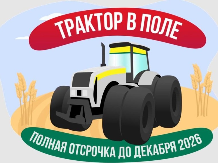 Акция «Трактор в поле».