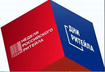 Министерство промышленности и торговли Новгородской области информирует о том, что в 2024 году планируется проведение ряда мероприятий в сфере электронной коммерции и ритейла.