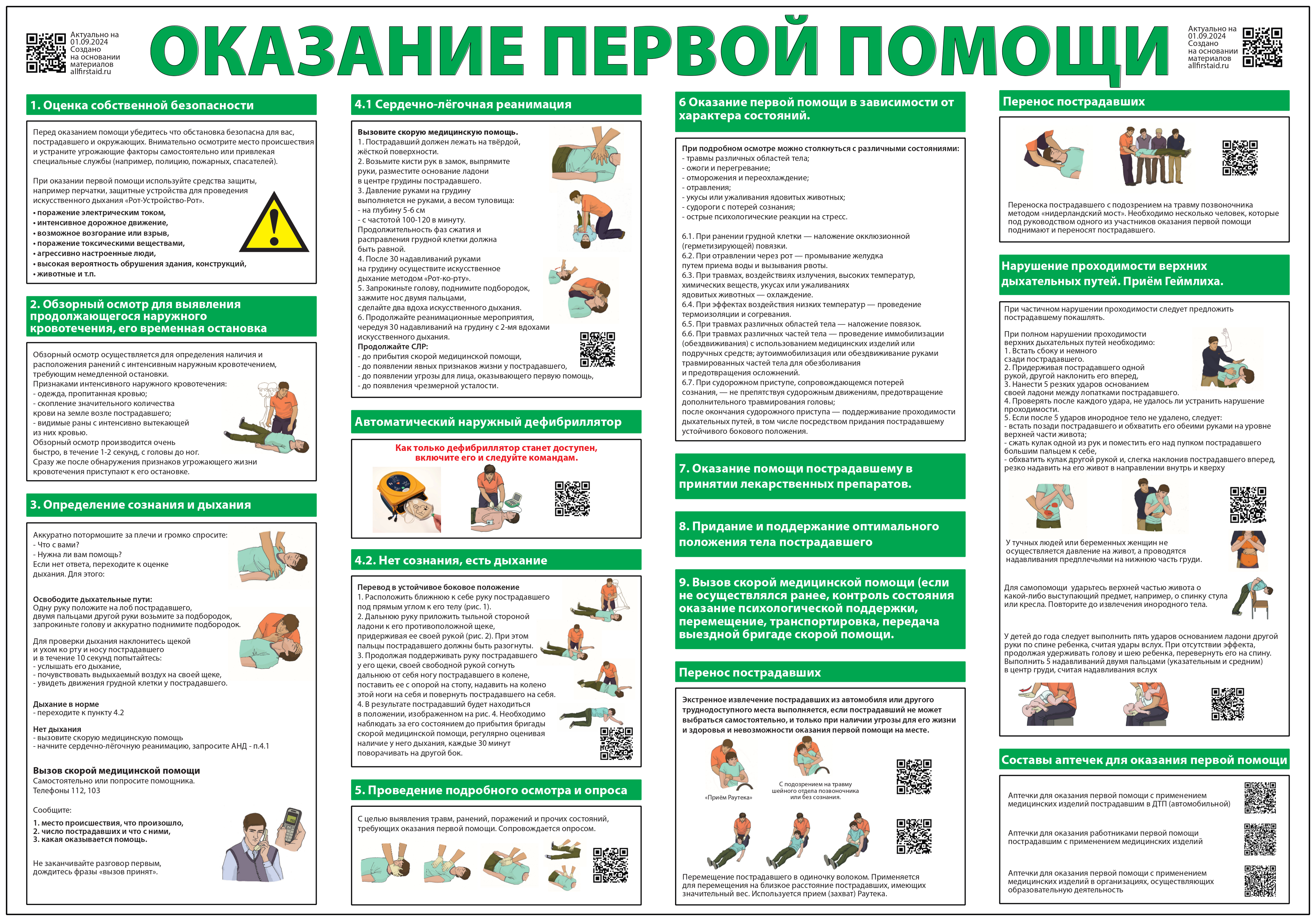 Изображения.