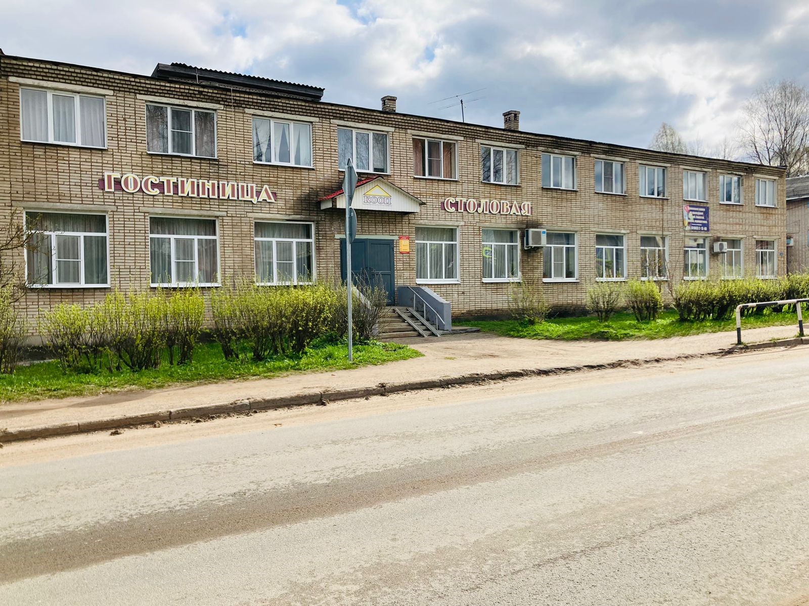 Гостиница «Марёво».
