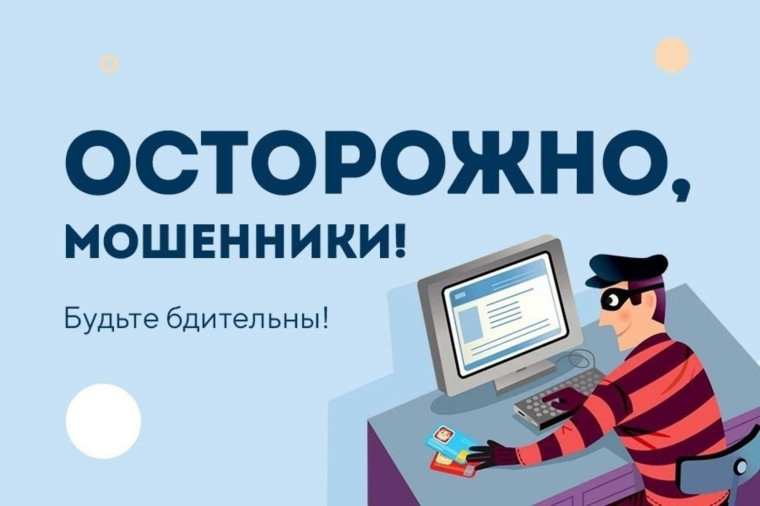 Россети Северо-Запад предупреждает о новом виде мошенничества.